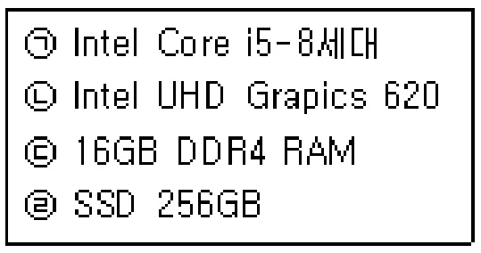Intel Core i5-8세대, Intel UHD Graphics 620, 16GB DDR4 RAM, SSD 256GB로 구성된 노트북 사양